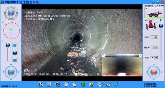 榆林管道CCTV检测专家-炜誉市政工程有限公司