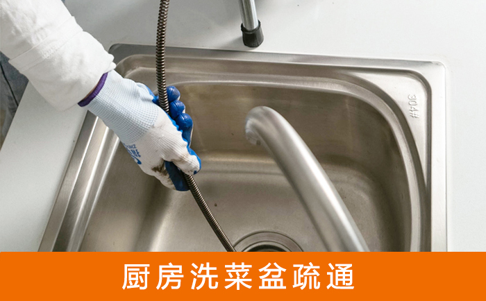 榆林洗菜池疏通